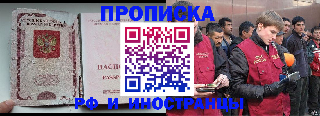 временная регистрация для школы в Ярцево