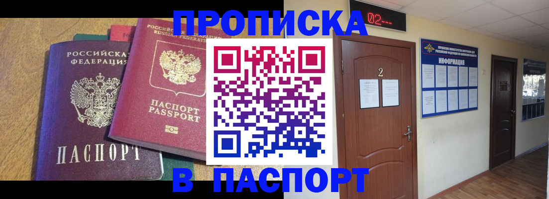 прописка ребенка в Ярцево