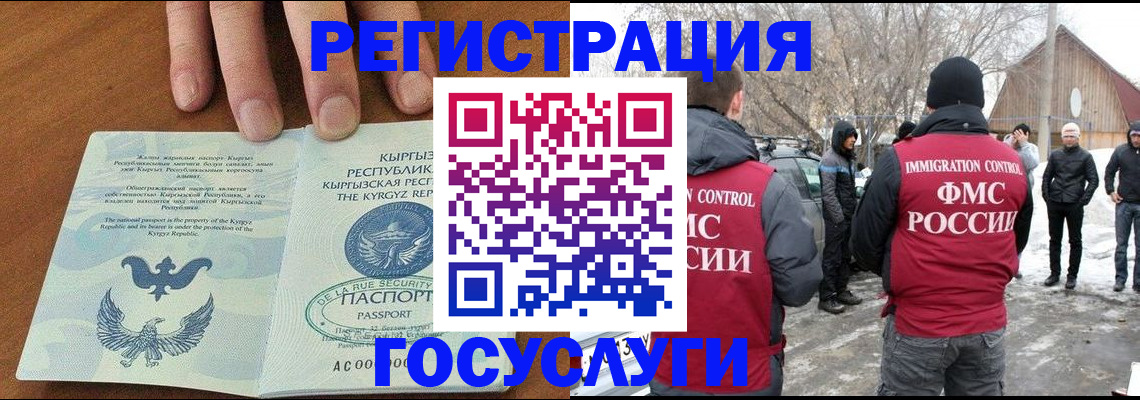 временная регистрация законно в Ярцево