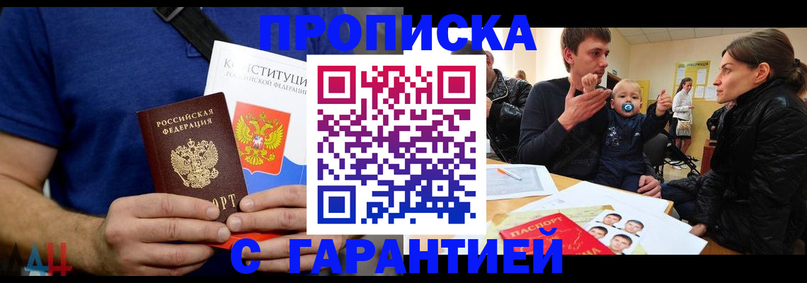 прописка для кредита в Ярцево