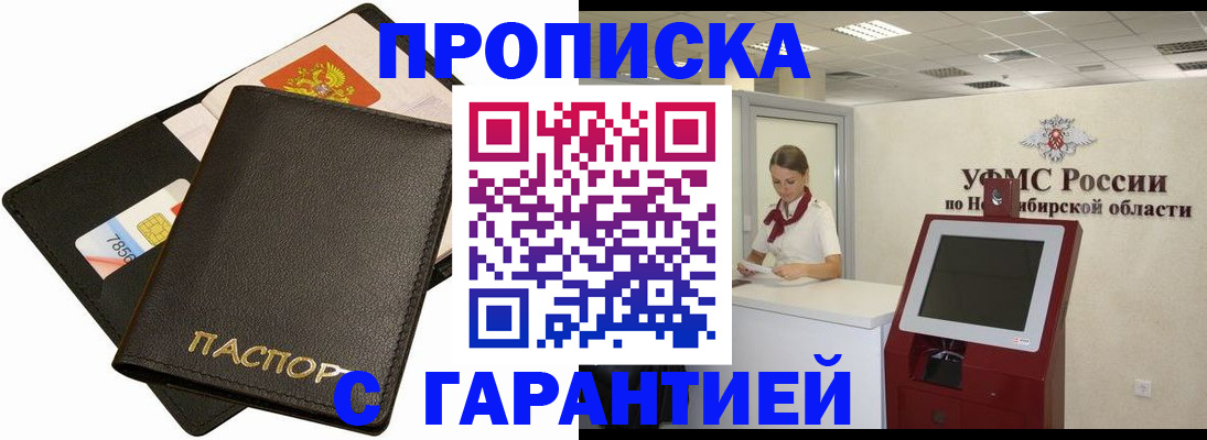 временная регистрация надежно в Ярцево