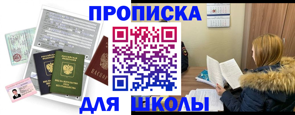 временная прописка в Ярцево