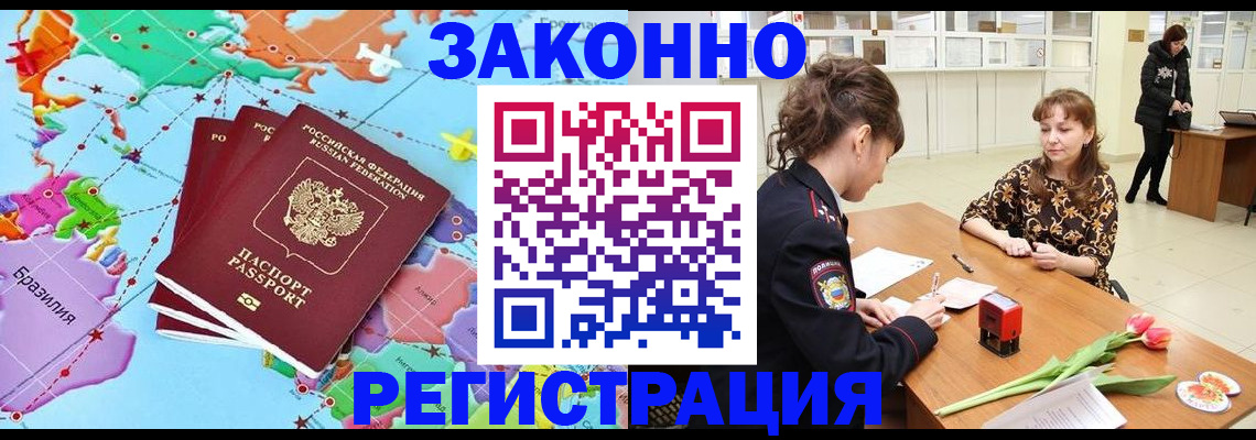 миграционный учет в Ярцево